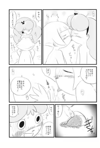 Page 16 of Loli Touch! DS - preview thumbnail