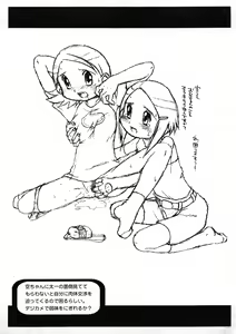 Page 12 of Chinkusha 3 - preview thumbnail
