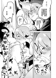Page 13 of Tettei Kaihatsu!? Jakuten Chikubi Icha Les Choukyou | 徹底開發!? 弱點是乳頭的恩愛百合調教 - preview thumbnail