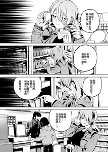 Page 18 of Tettei Kaihatsu!? Jakuten Chikubi Icha Les Choukyou | 徹底開發!? 弱點是乳頭的恩愛百合調教 - preview thumbnail