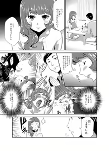 Page 3 of Mama wa Saimin Chuudoku! 16 - preview thumbnail
