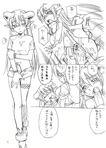 Page 5 of Asuda-san Challenge - preview thumbnail