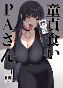 Doutei Gui PA-san - hentai manga cover image