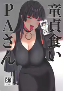 Page 2 of Doutei Gui PA-san - preview thumbnail