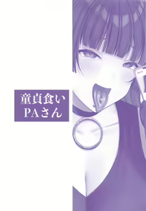 Page 23 of Doutei Gui PA-san - preview thumbnail