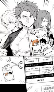Page 172 of ●PIXIV● Hirunagi - preview thumbnail