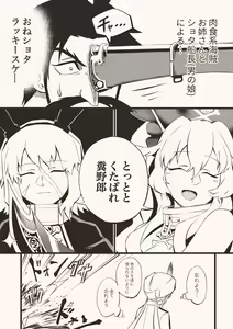 Page 579 of ●PIXIV● Hirunagi - preview thumbnail