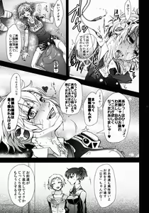 Page 25 of Kyouei Mizugi to Sukusui to - preview thumbnail