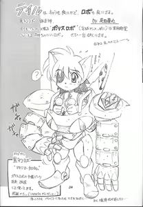 Page 23 of TIMTIM Machine 1-gou - preview thumbnail