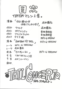 Page 3 of TIMTIM Machine 1-gou - preview thumbnail