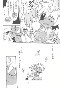 Page 5 of TIMTIM Machine 1-gou - preview thumbnail