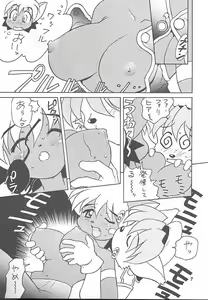 Page 6 of TIMTIM Machine 1-gou - preview thumbnail