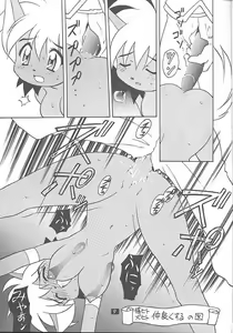 Page 8 of TIMTIM Machine 1-gou - preview thumbnail