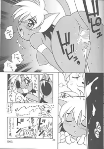 Page 9 of TIMTIM Machine 1-gou - preview thumbnail