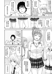 Page 4 of Okki na Kanojo ni Amaetai - preview thumbnail