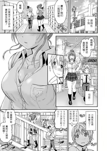 Page 5 of Okki na Kanojo ni Amaetai - preview thumbnail