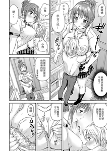 Page 8 of Okki na Kanojo ni Amaetai - preview thumbnail