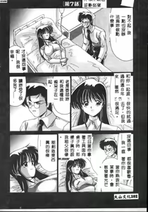 Page 102 of Kyokou Sedai - preview thumbnail