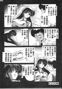 Page 104 of Kyokou Sedai - preview thumbnail