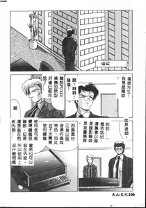 Page 106 of Kyokou Sedai - preview thumbnail