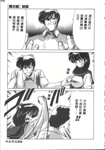 Page 113 of Kyokou Sedai - preview thumbnail