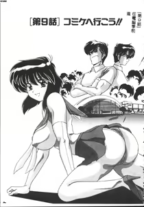 Page 129 of Kyokou Sedai - preview thumbnail