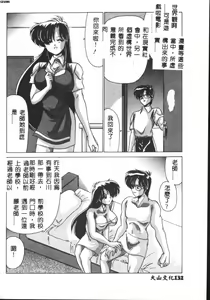 Page 132 of Kyokou Sedai - preview thumbnail