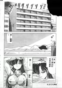 Page 14 of Kyokou Sedai - preview thumbnail
