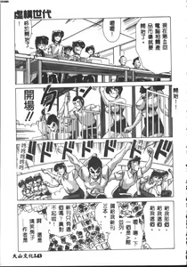 Page 143 of Kyokou Sedai - preview thumbnail