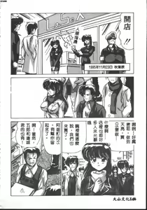 Page 146 of Kyokou Sedai - preview thumbnail