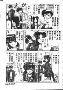 Page 147 of Kyokou Sedai - preview thumbnail