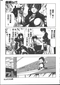 Page 149 of Kyokou Sedai - preview thumbnail