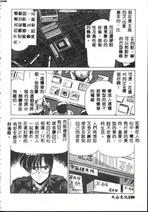 Page 150 of Kyokou Sedai - preview thumbnail