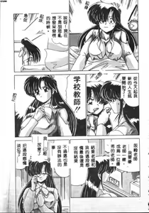 Page 15 of Kyokou Sedai - preview thumbnail
