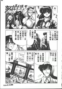 Page 151 of Kyokou Sedai - preview thumbnail