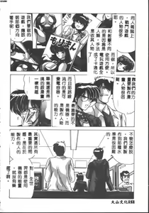 Page 152 of Kyokou Sedai - preview thumbnail