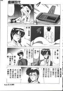 Page 163 of Kyokou Sedai - preview thumbnail