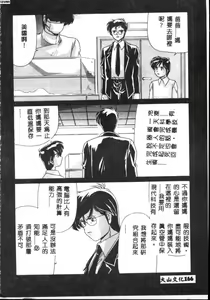 Page 166 of Kyokou Sedai - preview thumbnail