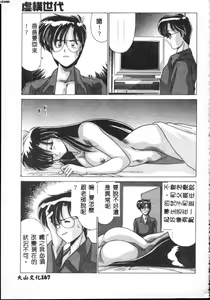 Page 167 of Kyokou Sedai - preview thumbnail