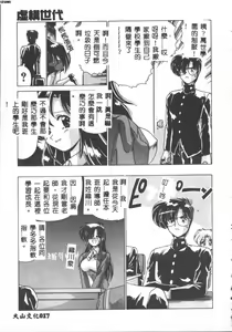 Page 17 of Kyokou Sedai - preview thumbnail