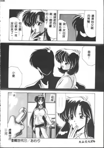 Page 176 of Kyokou Sedai - preview thumbnail