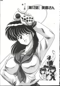 Page 177 of Kyokou Sedai - preview thumbnail