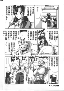 Page 18 of Kyokou Sedai - preview thumbnail