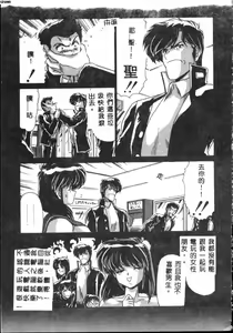Page 183 of Kyokou Sedai - preview thumbnail