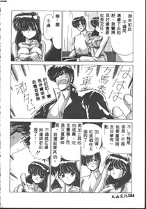 Page 184 of Kyokou Sedai - preview thumbnail