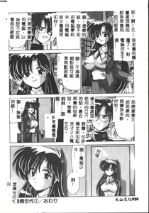 Page 20 of Kyokou Sedai - preview thumbnail
