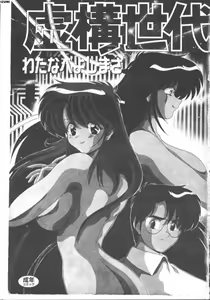 Page 2 of Kyokou Sedai - preview thumbnail