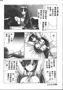 Page 22 of Kyokou Sedai - preview thumbnail