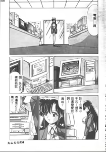 Page 31 of Kyokou Sedai - preview thumbnail