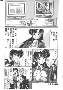 Page 32 of Kyokou Sedai - preview thumbnail